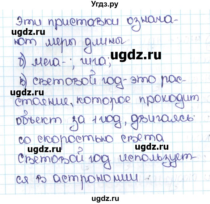 ГДЗ (Решебник №1 к учебнику 2016) по математике 5 класс С.М. Никольский / задание номер / 390(продолжение 2)