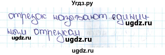 ГДЗ (Решебник №1 к учебнику 2016) по математике 5 класс С.М. Никольский / задание номер / 391(продолжение 2)