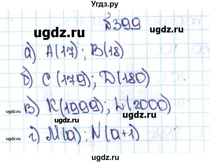 ГДЗ (Решебник №1 к учебнику 2016) по математике 5 класс С.М. Никольский / задание номер / 399