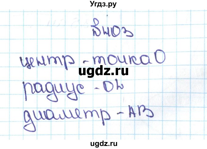 ГДЗ (Решебник №1 к учебнику 2016) по математике 5 класс С.М. Никольский / задание номер / 403