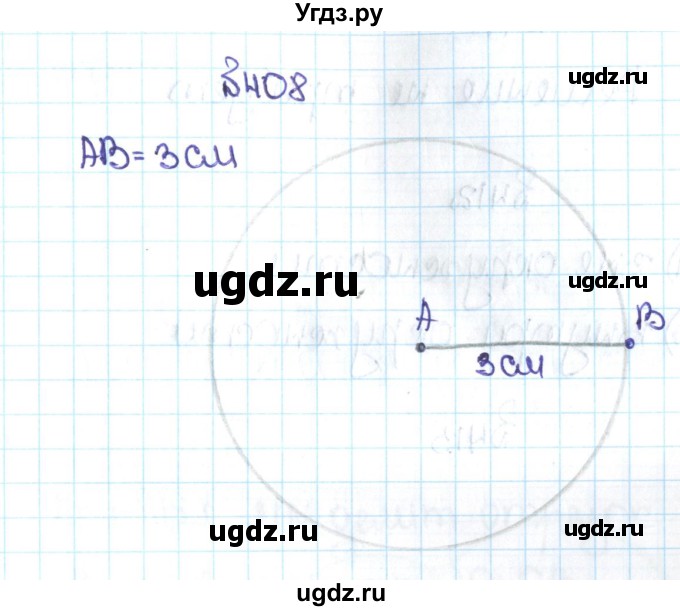 ГДЗ (Решебник №1 к учебнику 2016) по математике 5 класс С.М. Никольский / задание номер / 408