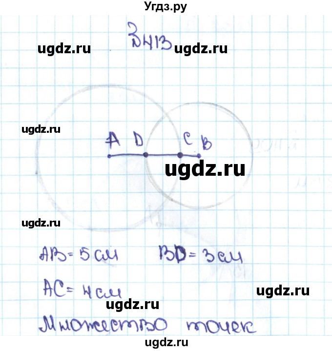 ГДЗ (Решебник №1 к учебнику 2016) по математике 5 класс С.М. Никольский / задание номер / 413