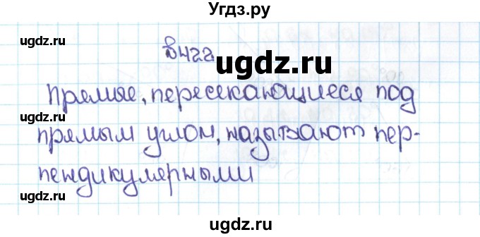 ГДЗ (Решебник №1 к учебнику 2016) по математике 5 класс С.М. Никольский / задание номер / 422