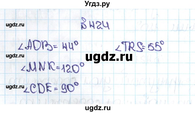 ГДЗ (Решебник №1 к учебнику 2016) по математике 5 класс С.М. Никольский / задание номер / 424