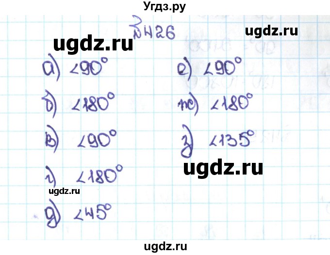 ГДЗ (Решебник №1 к учебнику 2016) по математике 5 класс С.М. Никольский / задание номер / 426