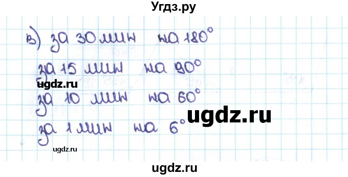 ГДЗ (Решебник №1 к учебнику 2016) по математике 5 класс С.М. Никольский / задание номер / 427(продолжение 2)