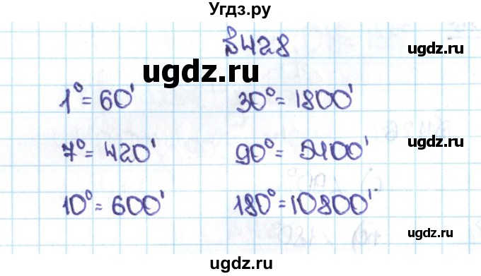 ГДЗ (Решебник №1 к учебнику 2016) по математике 5 класс С.М. Никольский / задание номер / 428