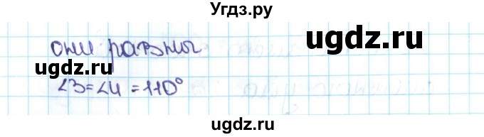 ГДЗ (Решебник №1 к учебнику 2016) по математике 5 класс С.М. Никольский / задание номер / 429(продолжение 3)