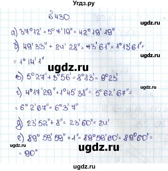 ГДЗ (Решебник №1 к учебнику 2016) по математике 5 класс С.М. Никольский / задание номер / 430