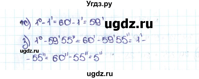 ГДЗ (Решебник №1 к учебнику 2016) по математике 5 класс С.М. Никольский / задание номер / 431(продолжение 2)