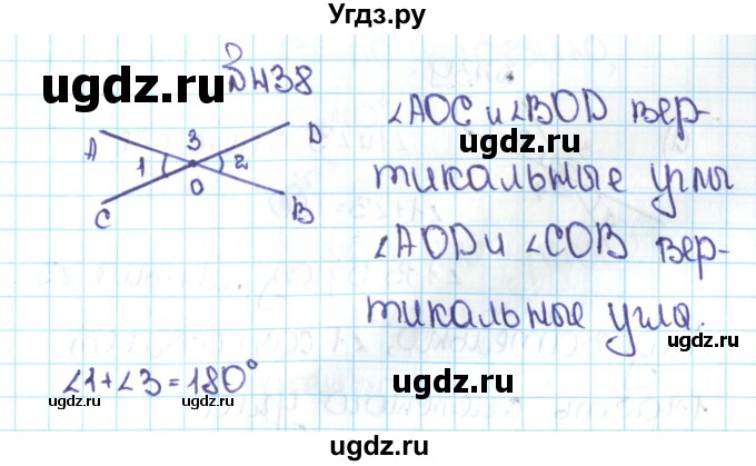 ГДЗ (Решебник №1 к учебнику 2016) по математике 5 класс С.М. Никольский / задание номер / 438