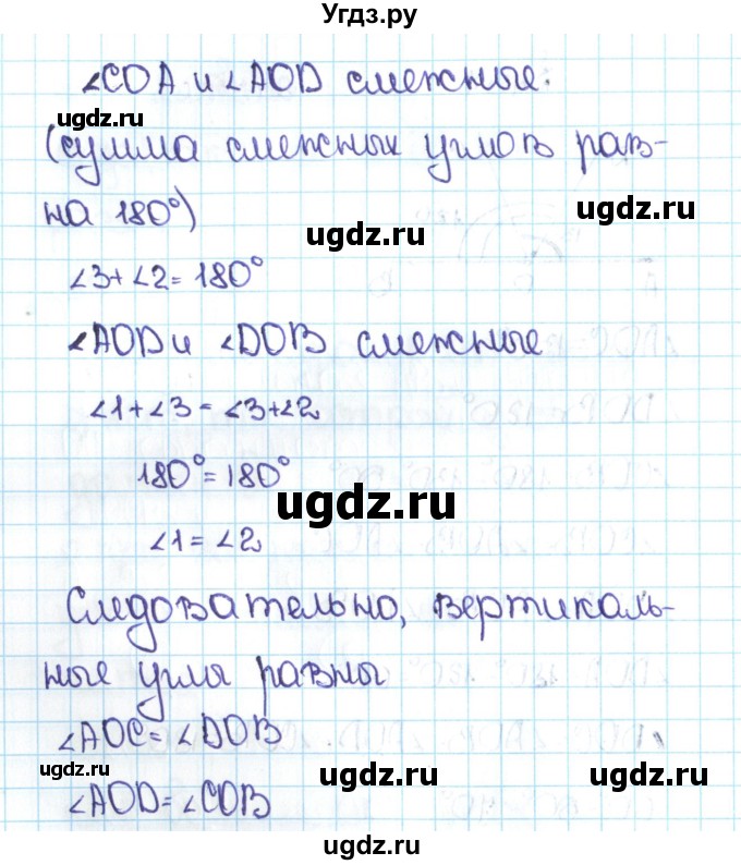 ГДЗ (Решебник №1 к учебнику 2016) по математике 5 класс С.М. Никольский / задание номер / 438(продолжение 2)