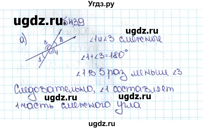 ГДЗ (Решебник №1 к учебнику 2016) по математике 5 класс С.М. Никольский / задание номер / 439