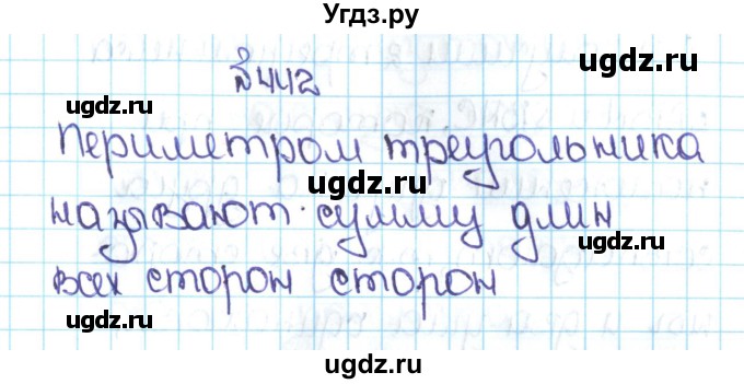 ГДЗ (Решебник №1 к учебнику 2016) по математике 5 класс С.М. Никольский / задание номер / 442