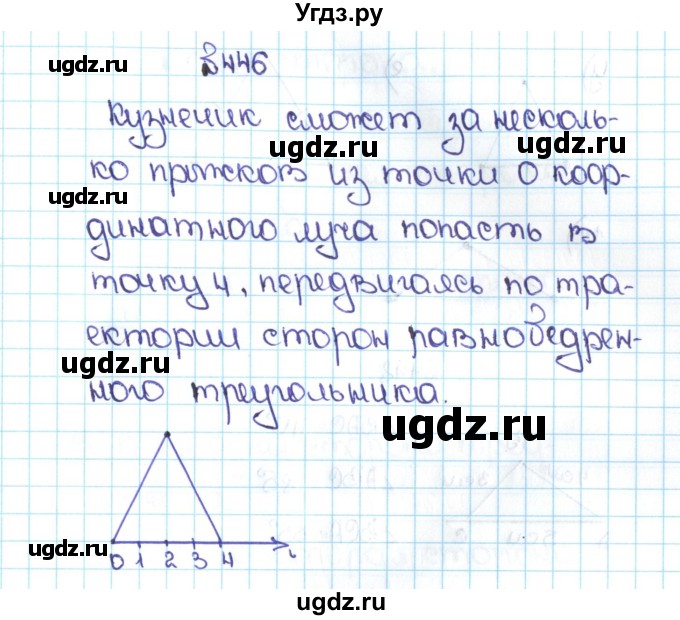 ГДЗ (Решебник №1 к учебнику 2016) по математике 5 класс С.М. Никольский / задание номер / 446