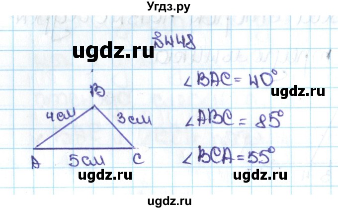 ГДЗ (Решебник №1 к учебнику 2016) по математике 5 класс С.М. Никольский / задание номер / 448