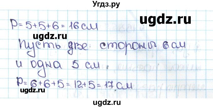 ГДЗ (Решебник №1 к учебнику 2016) по математике 5 класс С.М. Никольский / задание номер / 451(продолжение 2)