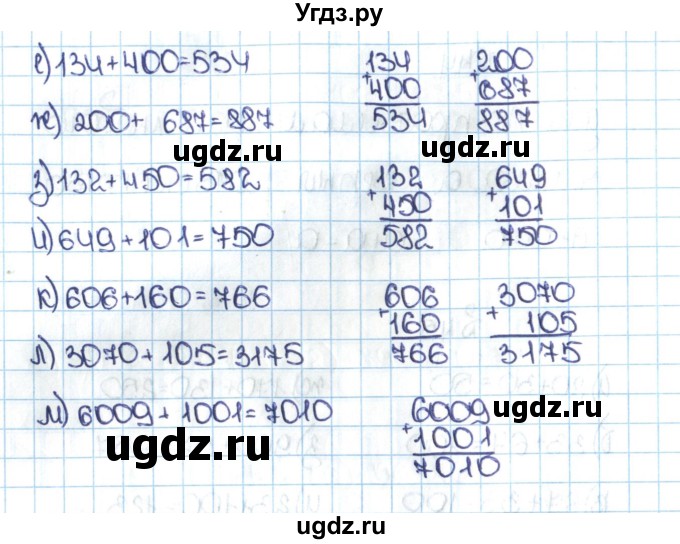 ГДЗ (Решебник №1 к учебнику 2016) по математике 5 класс С.М. Никольский / задание номер / 46(продолжение 2)