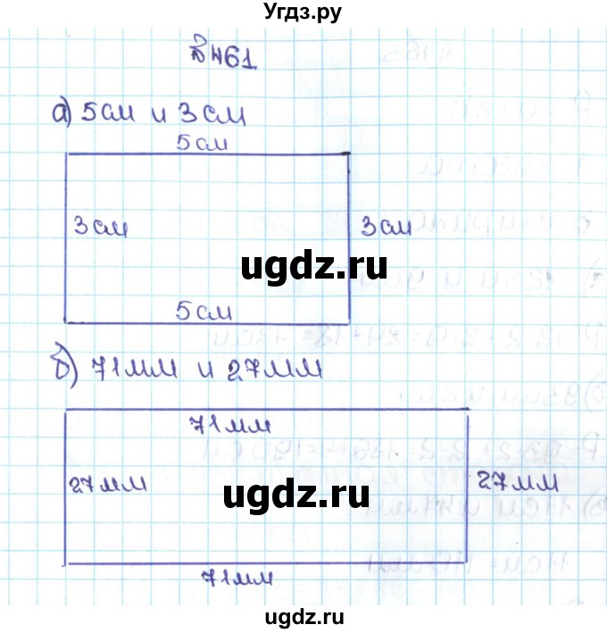 ГДЗ (Решебник №1 к учебнику 2016) по математике 5 класс С.М. Никольский / задание номер / 461