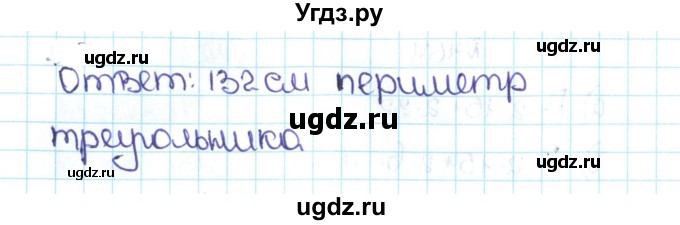 ГДЗ (Решебник №1 к учебнику 2016) по математике 5 класс С.М. Никольский / задание номер / 465(продолжение 2)