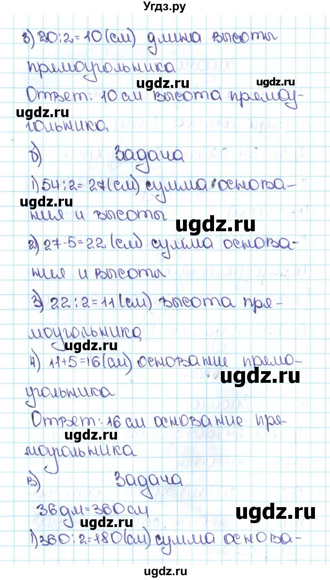 ГДЗ (Решебник №1 к учебнику 2016) по математике 5 класс С.М. Никольский / задание номер / 468(продолжение 2)