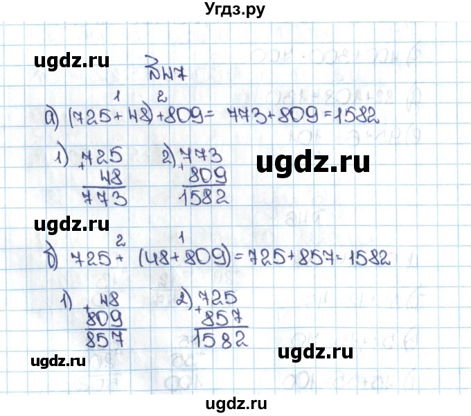 ГДЗ (Решебник №1 к учебнику 2016) по математике 5 класс С.М. Никольский / задание номер / 47