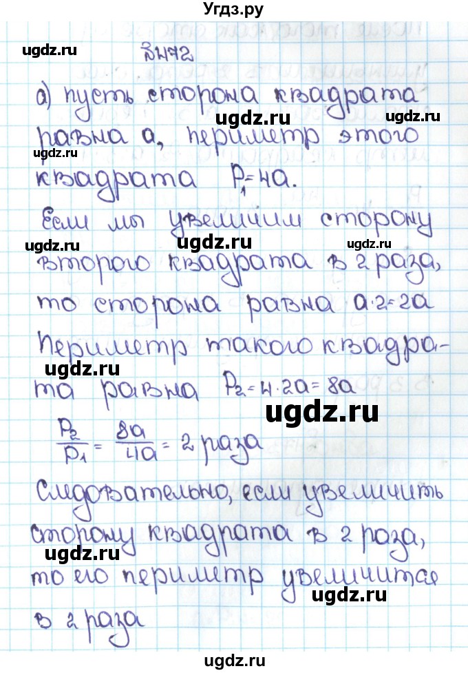 ГДЗ (Решебник №1 к учебнику 2016) по математике 5 класс С.М. Никольский / задание номер / 472