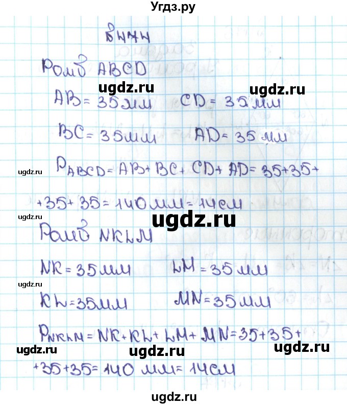 ГДЗ (Решебник №1 к учебнику 2016) по математике 5 класс С.М. Никольский / задание номер / 474