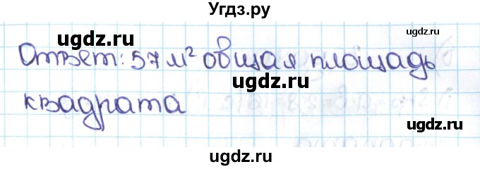 ГДЗ (Решебник №1 к учебнику 2016) по математике 5 класс С.М. Никольский / задание номер / 489(продолжение 2)