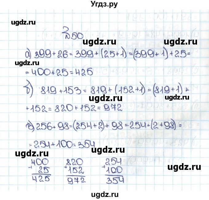 ГДЗ (Решебник №1 к учебнику 2016) по математике 5 класс С.М. Никольский / задание номер / 50