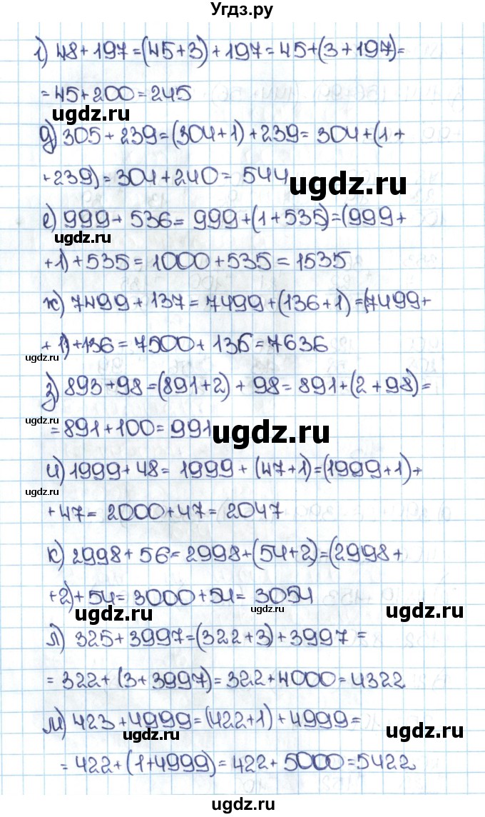 ГДЗ (Решебник №1 к учебнику 2016) по математике 5 класс С.М. Никольский / задание номер / 50(продолжение 2)