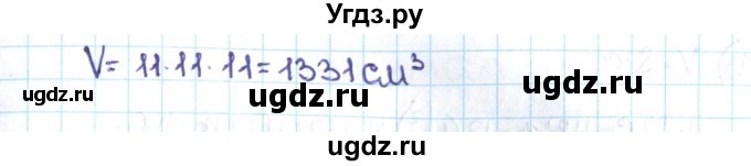 ГДЗ (Решебник №1 к учебнику 2016) по математике 5 класс С.М. Никольский / задание номер / 512(продолжение 2)