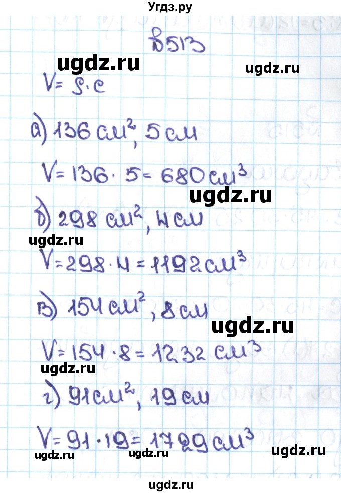 ГДЗ (Решебник №1 к учебнику 2016) по математике 5 класс С.М. Никольский / задание номер / 513