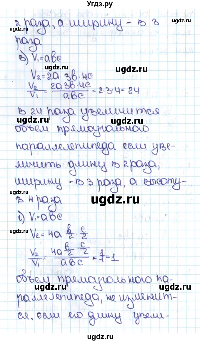 ГДЗ (Решебник №1 к учебнику 2016) по математике 5 класс С.М. Никольский / задание номер / 516(продолжение 2)