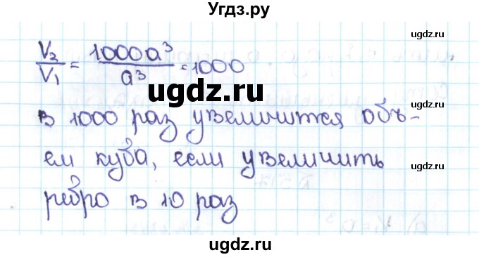 ГДЗ (Решебник №1 к учебнику 2016) по математике 5 класс С.М. Никольский / задание номер / 517(продолжение 2)