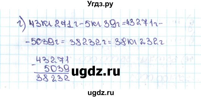 ГДЗ (Решебник №1 к учебнику 2016) по математике 5 класс С.М. Никольский / задание номер / 524(продолжение 2)