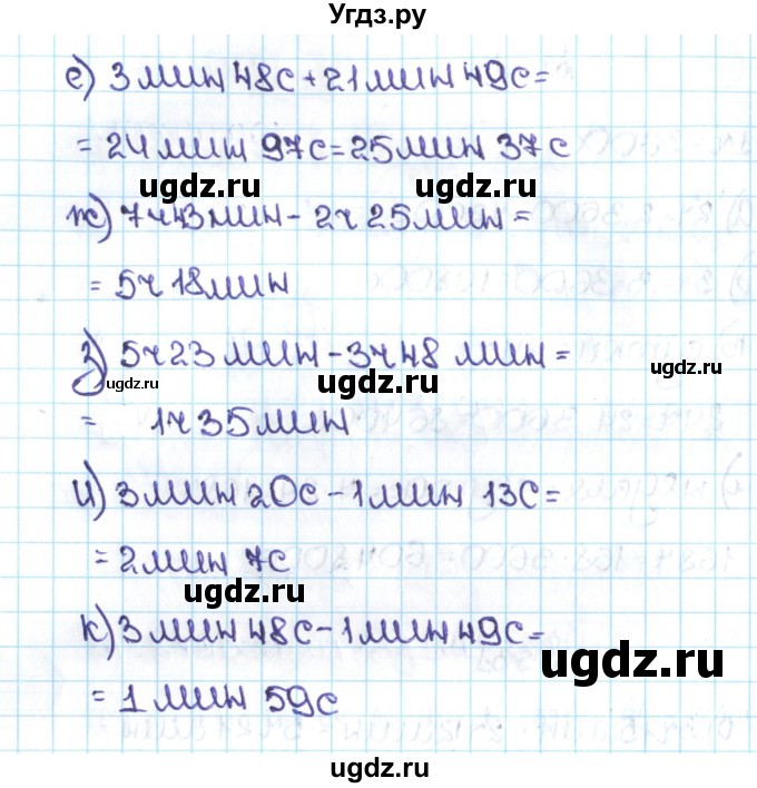 ГДЗ (Решебник №1 к учебнику 2016) по математике 5 класс С.М. Никольский / задание номер / 531(продолжение 2)