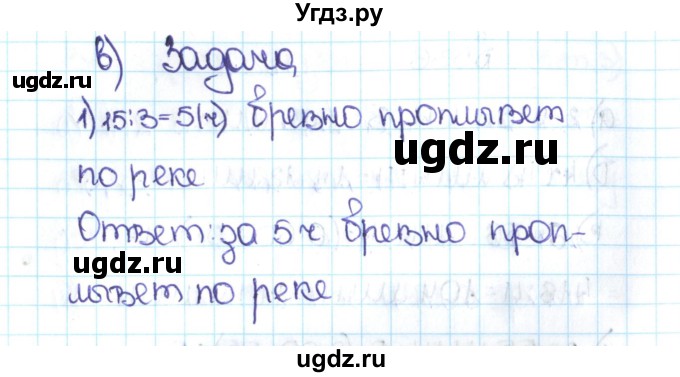 ГДЗ (Решебник №1 к учебнику 2016) по математике 5 класс С.М. Никольский / задание номер / 537(продолжение 2)