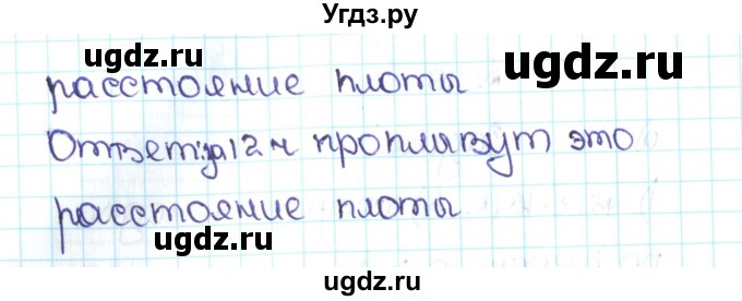 ГДЗ (Решебник №1 к учебнику 2016) по математике 5 класс С.М. Никольский / задание номер / 546(продолжение 2)