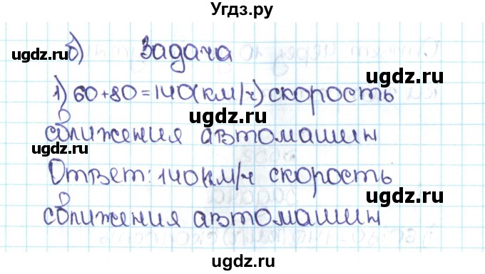 ГДЗ (Решебник №1 к учебнику 2016) по математике 5 класс С.М. Никольский / задание номер / 550(продолжение 2)