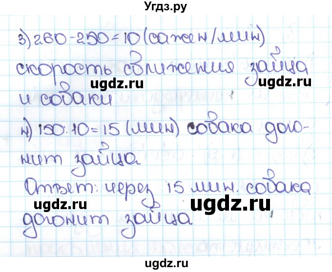 ГДЗ (Решебник №1 к учебнику 2016) по математике 5 класс С.М. Никольский / задание номер / 559(продолжение 2)