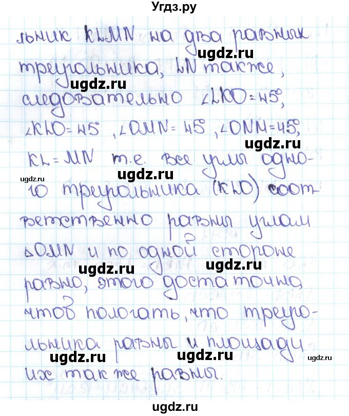 ГДЗ (Решебник №1 к учебнику 2016) по математике 5 класс С.М. Никольский / задание номер / 578(продолжение 2)