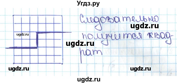 ГДЗ (Решебник №1 к учебнику 2016) по математике 5 класс С.М. Никольский / задание номер / 586(продолжение 2)