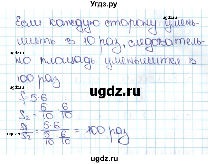 ГДЗ (Решебник №1 к учебнику 2016) по математике 5 класс С.М. Никольский / задание номер / 593(продолжение 2)