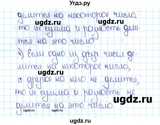 ГДЗ (Решебник №1 к учебнику 2016) по математике 5 класс С.М. Никольский / задание номер / 594(продолжение 2)