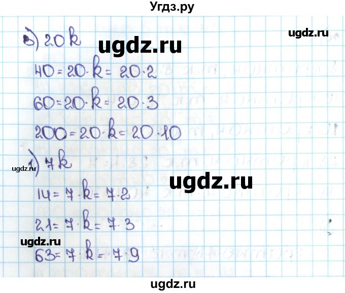 ГДЗ (Решебник №1 к учебнику 2016) по математике 5 класс С.М. Никольский / задание номер / 599(продолжение 2)