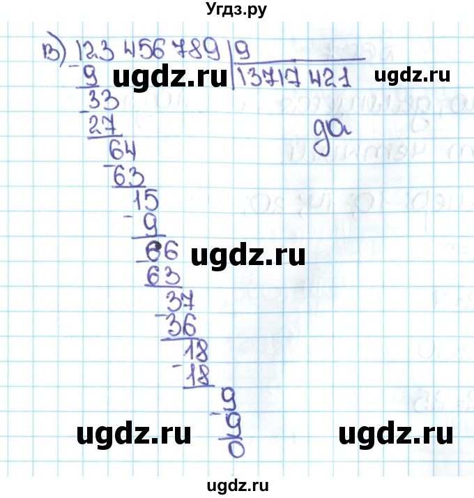 ГДЗ (Решебник №1 к учебнику 2016) по математике 5 класс С.М. Никольский / задание номер / 605(продолжение 2)