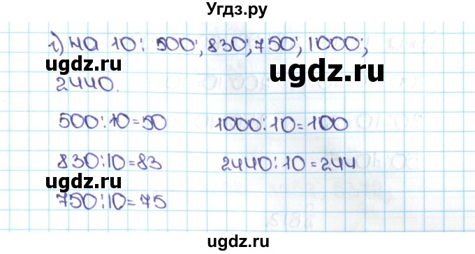 ГДЗ (Решебник №1 к учебнику 2016) по математике 5 класс С.М. Никольский / задание номер / 610(продолжение 3)