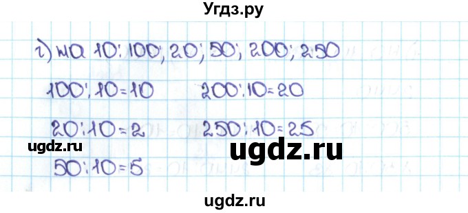 ГДЗ (Решебник №1 к учебнику 2016) по математике 5 класс С.М. Никольский / задание номер / 611(продолжение 2)