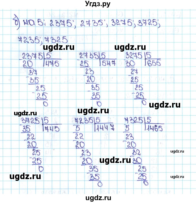 ГДЗ (Решебник №1 к учебнику 2016) по математике 5 класс С.М. Никольский / задание номер / 613(продолжение 2)